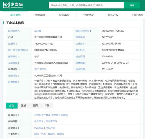 極氪汽車 歷時(shí)37個(gè)月上市，刷新新能源車企IPO速度記錄